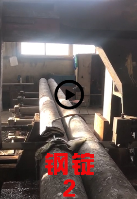 钢锭